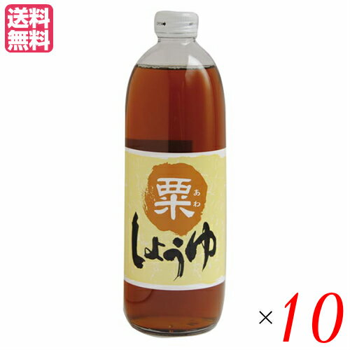 【スーパーSALE!ポイント2倍!100円クーポン】小麦アレルギー 大豆 醤油 大高醤油 粟しょうゆ 500ml 10本セット 【スーパーSALE!ポイント2倍!100円クーポン】小麦アレルギー 大豆 醤油 大高醤油 粟しょうゆ 500ml 10本セット