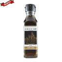 黒酢 ドリンク 飲む 玄麦玄米黒酢 120ml TAC21