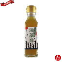 お酢 ドリンク 柿酢 海藻酢 120ml TAC21 2本セット