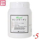 【7/27(日)限定!エントリーでポイント2倍!】コラーゲン サプリ 粉末 星製薬 ホシコラーゲン 120g 5個セット 送料無料