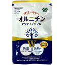 【マラソン限定!ポイント2倍!100円クーポン!】オルニチン アクティブダブル 90粒 機能性表示食品 睡眠 サプリ 免疫 プラズマ乳酸菌