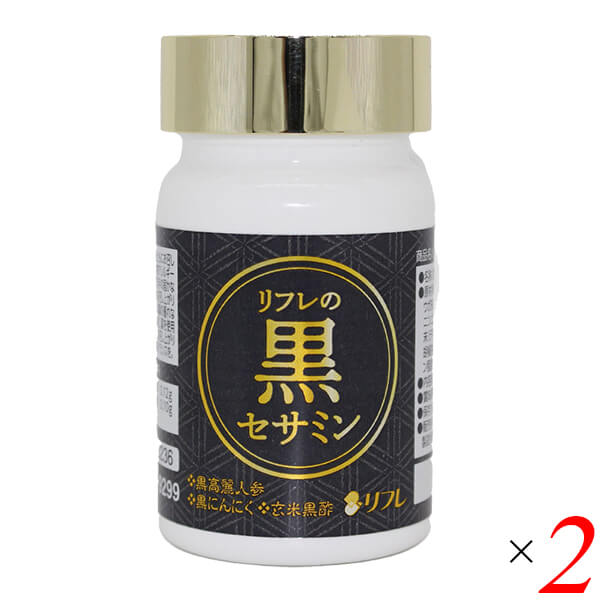 【お買い物マラソン！ポイント5倍！】セサミン サプリ 黒にんにく リフレの黒セサミン 31粒 2個セット 送料無料