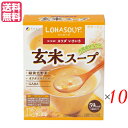インスタントスープ 粉末スープ カップスープ ロハスープ LOHASOUP 玄米スープ 12杯分 10セットファイン 送料無料