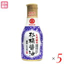 醤油 国産 しょうゆ マルシマ 天然醸造 杉桶醤油 (デラミボトル)200ml 5本セット 送料無料