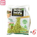 モロヘイヤヌードル 1袋(50g×2)6個セット つけ麺 冷麺 パスタ