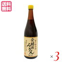 【お買い物マラソン！ポイント2倍！】みりん 無添加 国産 オーサワの発酵酒みりん 720ml 3個セット