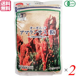 アマランサス オーガニック 有機アマランサス 350g 2袋セット 桜井食品 送料無料