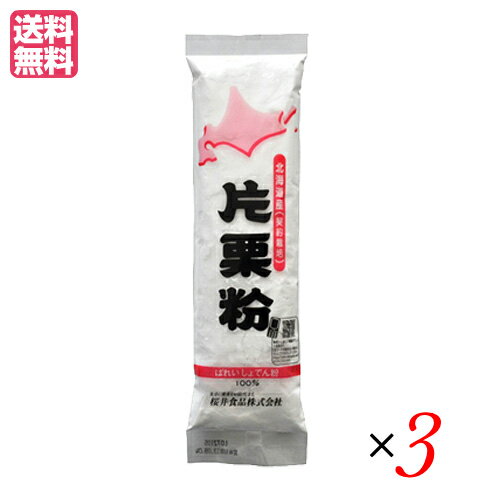 【BF限定!100円クーポン!学割2倍!】片栗粉 200g 桜井食品 3袋セット 国産 業務用 粉類 送料無料