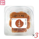 【スーパーSALE!ポイント2倍!100円クーポン】梅干し 昔ながら 減塩 白干梅 うす塩 100g 三幸農園 3個セット
