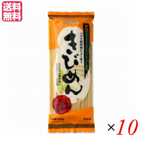 きびめん きび麺 きび 創健社 きびめん (乾燥)200g ×10袋セット