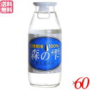 白樺樹液 ドリンク 白樺の樹液 森の雫 180ml 2ケース(60本セット) 送料無料