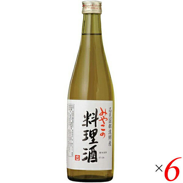 【お買い物マラソン！ポイント6倍！】料理酒 みりん 無添加 みやこの料理酒 500ml 6本セット 送料無料