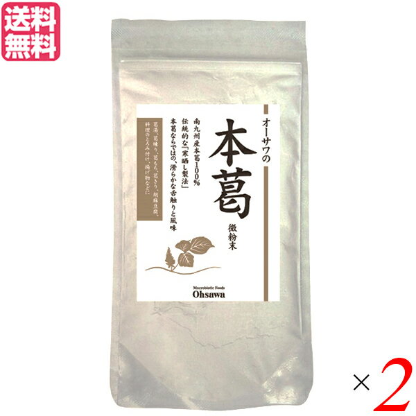 【若狭本葛 500g / 1kg / 5kg】和菓子材料処 京都 ヤマグチ 本葛粉 国産 葛粉 本くず粉 葛饅頭 葛きり ごま豆腐 あんかけ料理 和菓子材料 洋菓子材料 胡麻豆腐 若狭本葛粉 国産 くず粉 100% 本葛 葛湯 くず湯 くずゆ 葛餅 くずこ 葛粉 日本 くずきり 京都