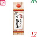 醤油 オーサワ オーガニック 杉桶仕込み有機醤油 550ml 12本セット 送料無料