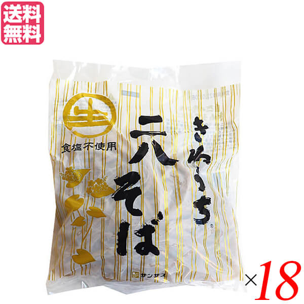 そば そば粉 レトルト サンサス きねうち 二八そば 150...