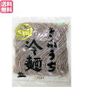 【お買い物マラソン！ポイント2倍！】冷麺 韓国 そば粉 サンサス きねうち 冷麺 並 150g スープなし 送料無料