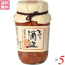 【7/18(金)限定!ポイント最大4倍!】酒盗 かつお アンチョビ しいの食品 かつを酒盗 280g 5個セット 送料無料