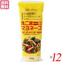 マヨネーズ えごま ドレッシング 創健社 えごま一番マヨネーズ 205g 12本セット 送料無料