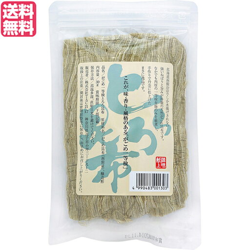 とろろ昆布 がごめ昆布 がごめとろろ昆布 30g TAC21 送料無料 とろろ昆布 がごめ昆布 がごめとろろ昆布 30g TAC21 送料無料