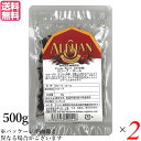 【7/18(金)限定!ポイント最大4倍!】クローブ ホール スパイス アリサン クローブ ホール 500g QAI認証 2個セット 送料無料