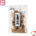 【マラソン限定!100円クーポン!学割2倍!】胡桃 クルミ 黒糖 垣乃花 くるみ黒糖 100g 2袋セット 送料無料