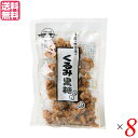 【マラソン限定!100円クーポン!学割2倍!】胡桃 クルミ 黒糖 垣乃花 くるみ黒糖 100g 8袋セット 送料無料