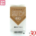 堅パン 硬い お菓子 くろがね堅パン胚芽5枚入り 30個セット 送料無料