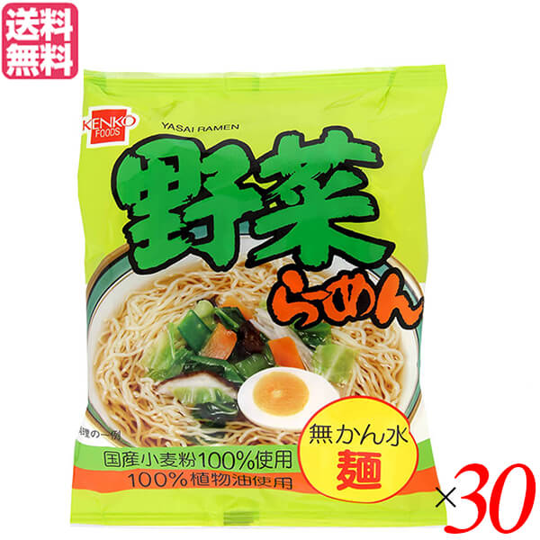 【ポイント5倍】最大29倍！ラーメン インスタント 袋麺 健康フーズ 野菜ラーメン102g 30袋セット 送料無料