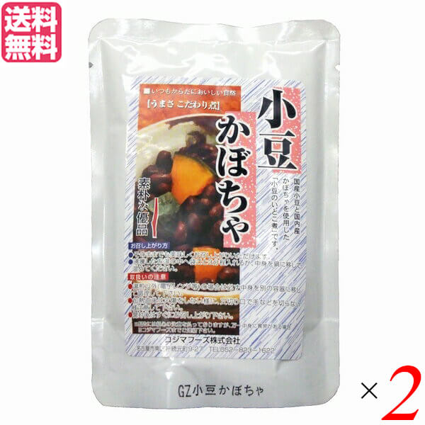 【お買い物マラソン！ポイント6倍！】小豆かぼちゃ レトルト 惣菜 コジマフーズ 小豆かぼちゃ 200g 2個セット 送料無料 1