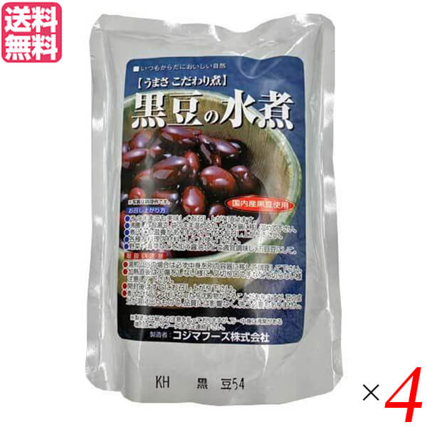 コジマフーズ 黒豆の水煮は、黒豆本来の素朴な甘みを楽めます。 トロリとなった煮汁ごと召し上がってください。 野菜サラダに加えてドレッシングで和えたり、ごはんに炊き込んだりしても、おいしくお召し上がりいただけます。 ＜コジマフーズ＞ 美味しさと品質をとことん追求 良質のおいしい原料を使用することは、玄米商品開発当初からの一貫したテーマでした。 食品である以上｢美味しい｣ことが第一条件だというコジマフーズのモットーでもあります。 こだわりの材料と、その素材の良さを引き出す調理法。 常に品質の向上を追い求め、当社商品をお手にとって頂いたお客様に「理想の食」を提供していけたらと思っております。 ■商品名：水煮 豆 黒豆 コジマフーズ 黒豆の水煮 230g 煮汁 大豆 隠し味 調味料 国産 送料無料 ■内容量：230g×4 ■原材料名：黒豆(大豆)（国産、遺伝子組み換えでない） ■メーカー或いは販売者：コジマフーズ ■賞味期限：1年 ■保存方法：高温多湿、直射日光を避けて常温保存 ■区分：食品 ■製造国：日本【免責事項】 ※記載の賞味期限は製造日からの日数です。実際の期日についてはお問い合わせください。 ※自社サイトと在庫を共有しているためタイミングによっては欠品、お取り寄せ、キャンセルとなる場合がございます。 ※商品リニューアル等により、パッケージや商品内容がお届け商品と一部異なる場合がございます。 ※メール便はポスト投函です。代引きはご利用できません。厚み制限（3cm以下）があるため簡易包装となります。 外装ダメージについては免責とさせていただきます。