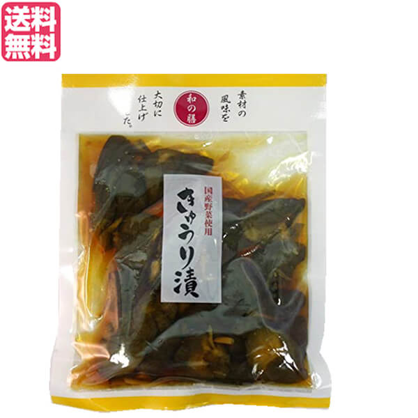 漬物 漬け物 きゅうり マルアイ食品 和の膳 国産きゅうり漬 100g 送料無料