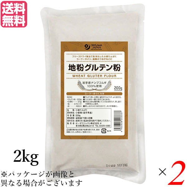 【BF限定!100円クーポン!学割2倍!】グルテン粉 国産 小麦 業務用 オーサワの地粉グルテン粉 2kg 2個セット 送料無料