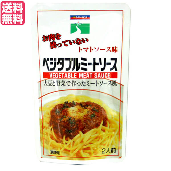 【お買い物マラソン！ポイント6倍！】パスタソース ヴィーガン ビーガン 三育フーズ ベジタブルミートソース 180g 送料無料