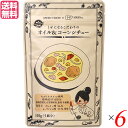 シチュー ルー レトルト 創健社 くせになるこだわりの オイル＆コーンシチュー 110g 6個セット 送料無料