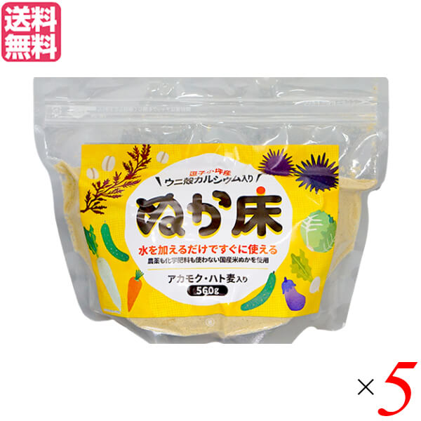 逗子小坪産ウニ殻カルシウム入りぬか床は、水を加えるだけですぐに使えるぬか床（逗子小坪産ウニ殻カルシウム入り） 平釜でじっくり炒めた国産米ぬか（農薬化学肥料なしで栽培）に岡山県産はと麦、湘南アカモクを丁寧にブレンドし、じっくり発酵させた玄米表皮や胚芽の他、逗子小坪産ウニ殻カルシウム、乾燥酵母、乳酸菌などを配合しました。 ぬかと同量の水（500CC）を加えるだけで、機能性豊かなぬか床が完成。 その日から野菜の漬け込みができ、翌日には美味しいぬか漬けが召し上がれます。 通常のぬか漬けに比べ、ビタミン群、カルシウム、カリウム、マグネシウムなどが豊富で、なおマイルドな塩味も特徴の一つです。 キュウリ、大根、カブ、ナス、山芋、キャベツ、ミョウガなど、お好みの野菜を漬け12時間以上お好みの漬け具合でお召し上がりください。 ぬかを補充しながら管理をすれば、賞味期限に関わりなく継続してご使用いただけます。 ＜TAC21＞ 弊社は、1970年に世田谷区下馬の自然食品店からスタートいたしました。 8坪という小さな店舗に2000種もの自然食品を揃え、健康を考える方、おいしいものを追求する方、地球環境を大切にしたい方へ、情報とともに商品をご案内してきました。 原材料から製法までこだわり抜いた商品開発、選りすぐりの商品を小売店様へ紹介する卸業、そして小売店の頃の屋号を受け継いだオンラインショップ「にんじん屋」を通して、ひきつづき身体と環境にやさしい商品をお届けしています。 現在は、神奈川県逗子市に本社と営業所（TAC21 自然食品の店 にんじん屋）を構えております。 海と山に囲まれた自然豊かな環境の中で、私たちは日々誇りを持って業務に取り組んでいます。 また、逗子の地元で収獲した素材を使った商品開発に力を入れています。 地域の発展が、ひいては食文化全体の環境への配慮につながることを確信しております。 ■商品名：逗子小坪産ウニ殻カルシウム入りぬか床 560g ぬか床 ぬかどこ 米ぬか 逗子小坪産ウニ殻カルシウム入りぬか床 ぬか漬け 漬け物 乾燥酵母 乳酸菌 国産 送料無料 ■内容量：560g×5 ■原材料名：米ぬか（国産・農薬化学肥料不使用）、はと麦、塩、昆布、煮干、干し椎茸、アカモク、ウニ殻カルシウム、鰹節、唐辛子、玄米表皮、玄米胚芽、ゴボウ粉末、麦芽糖、フラクトオリゴ糖、乾燥酵母、有胞子性乳酸菌末、澱粉、酵素生産菌 ■メーカー或いは販売者：TAC21 ■賞味期限：未開封9ヶ月 ■保存方法：高温、直射日光を避けて保存。夏季は冷蔵庫で保存 ■区分：食品 ■製造国：日本【免責事項】 ※記載の賞味期限は製造日からの日数です。実際の期日についてはお問い合わせください。 ※自社サイトと在庫を共有しているためタイミングによっては欠品、お取り寄せ、キャンセルとなる場合がございます。 ※商品リニューアル等により、パッケージや商品内容がお届け商品と一部異なる場合がございます。 ※メール便はポスト投函です。代引きはご利用できません。厚み制限（3cm以下）があるため簡易包装となります。 外装ダメージについては免責とさせていただきます。