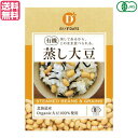 大豆 蒸し大豆 国産 だいずデイズ 有機蒸し大豆100g 送料無料