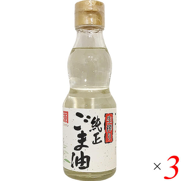 平田産業 生搾り純正ごま油（太白）は、生搾りタイプのごま油です。 通常のごま油にあるごま特有の焙煎の香りやクセを取り除き、透明でさらりとしています。 大豆油や菜種油のサラダ油と同じ感覚でご使用頂けます。 またごま油のクセがない油のため、和食から中華まで幅広く御使用いただける純正ごま油です。 ＜平田産業＞ 心を込めて油を作ります 平田産業は創業以来、非遺伝子組換え菜種（NON-GMO）原料だけを使い、贅沢な圧搾一番搾りを作っています。 守り続ける3つのこだわり 1. NON-GMOの原料にこだわる 2. 一番搾りという搾り方にこだわる 3. 水とお酢だけの精製にこだわる 手間と時間を惜しまず、お届けして参ります。 ■商品名：ごま油 ゴマ油 胡麻油 平田産業 生搾り純正ごま油 太白 最高級 ■内容量：165g ×3セット ■原材料名：食用ごま油 ■メーカー或いは販売者：平田産業 ■賞味期限：製造日より540日 ■保存方法：直射日光を避けて、常温の暗い所で保存してください。 ■区分：食品 ■製造国：日本【免責事項】 ※記載の賞味期限は製造日からの日数です。実際の期日についてはお問い合わせください。 ※自社サイトと在庫を共有しているためタイミングによっては欠品、お取り寄せ、キャンセルとなる場合がございます。 ※商品リニューアル等により、パッケージや商品内容がお届け商品と一部異なる場合がございます。 ※メール便はポスト投函です。代引きはご利用できません。厚み制限（3cm以下）があるため簡易包装となります。 外装ダメージについては免責とさせていただきます。