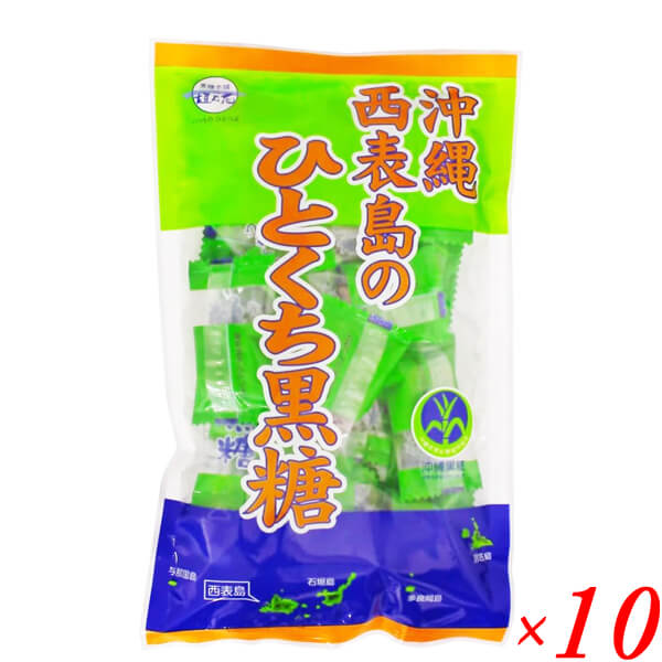 黒糖 砂糖 粉黒糖 西表島産 沖縄のひとくち黒糖 90g 10袋セット 黒糖本舗 垣乃花 送料無料