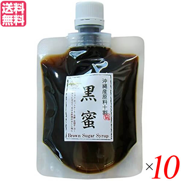 【マラソン限定!ポイント2倍!100円クーポン!】黒糖蜜 シロップ 黒糖 沖縄産原料十割 黒蜜180g 10個セット 黒糖本舗 垣乃花 送料無料