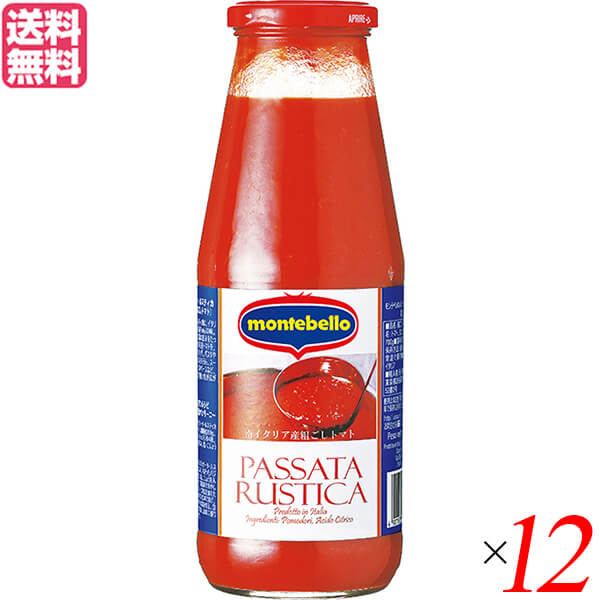 トマトピューレ 完熟 イタリア モンテベッロ パッサータ・ルスティカ 700g 12本セット