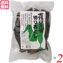 【5/1(水)限定！ポイント4倍！】昆布 だし 出汁 ムソー 羅臼昆布・切りおとし 100g 2個セット 送料無料