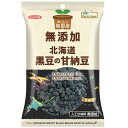 甘納豆 小豆 黒豆 ノースカラーズ 北海道黒豆の甘納豆80g