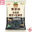 甘納豆 小豆 黒豆 ノースカラーズ 北海道黒豆の甘納豆95g×6セット 送料無料