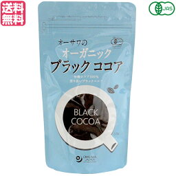 ココア オーガニック パウダー オーサワのオーガニックブラックココア 120g 送料無料