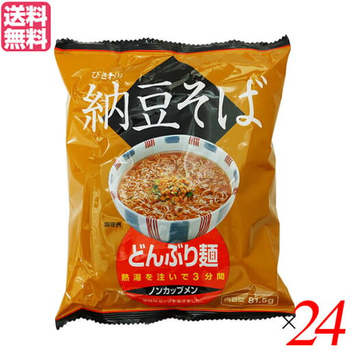 【マラソン限定!ポイント2倍!100円クーポン!】蕎麦 そば インスタント トーエー どんぶり麺・納豆そば 81.5g 24袋セット 送料無料 【マラソン限定!ポイント2倍!100円クーポン!】蕎麦 そば インスタント トーエー どんぶり麺・納豆そば 81.5g 24袋セット 送料無料