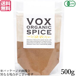 シナモン セイロンシナモン パウダー 業務用 VOX オーガニックシナモンパウダー500g 送料無料