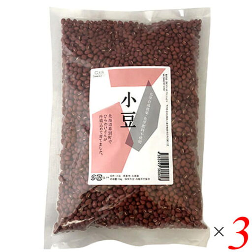 小豆 えりも小豆 栽培期間中無農薬 平譯(ひらわけ)さんの えりも小豆 1kg 3個セット 小豆 えりも小豆 栽培期間中無農薬 平譯(ひらわけ)さんの えりも小豆 1kg 3個セット