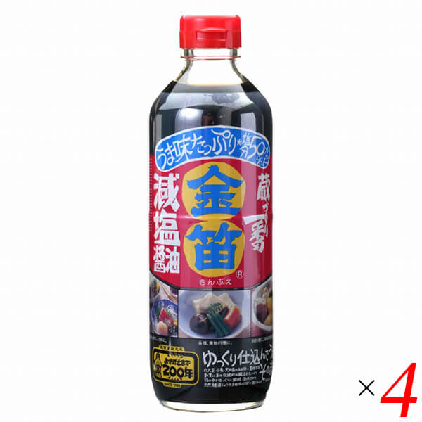 減塩 醤油 減塩しょうゆ 笛木醤油 金笛 減塩醤油 600ml 4本セット 送料無料