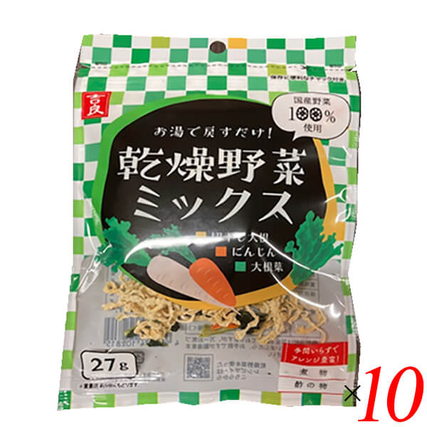 乾燥野菜ミックスは手間いらずでアレンジ豊富 国産野菜を熱風乾燥してブレンドしました。 熱湯で5分以上戻してください。炊き込みご飯の具、ハンバーグ、餃子、煮物、酢の物などの具材として便利にお使いいただけます。 ＜吉良食品＞ 創業 昭和 47年 乾燥野菜ひとすじ 美味しく、手軽な食材をお客様にをモットーに弊社、吉良食品では常に乾燥野菜のパイオニア的な存在で新商品を開発してまいりました。 品質・製法にこだわり、創業以来「国産原料100%」を厳守し自社農園や地元の契約農家さんを含め九州近郊で収穫された野菜を中心に使用しております。 吉良食品はこれからも生産・製造加工・販売の一貫体制でお客様へ笑顔を届けていければと思います。 ■商品名：乾燥野菜 国産 無添加 乾燥野菜ミックス 千切り大根 人参 大根葉 吉良食品 ドライ野菜 干し野菜 フリーズドライ 味噌汁 送料無料 ■内容量：27g×10個セット ■原材料名：大根(国産)、人参(国産)、大根葉(国産)、ぶどう糖 ■メーカー或いは販売者：吉良食品 ■賞味期限：パッケージに記載 ■保存方法：高温多湿を避け、冷暗所に保存 ■区分：食品 ■製造国：日本【免責事項】 ※記載の賞味期限は製造日からの日数です。実際の期日についてはお問い合わせください。 ※自社サイトと在庫を共有しているためタイミングによっては欠品、お取り寄せ、キャンセルとなる場合がございます。 ※商品リニューアル等により、パッケージや商品内容がお届け商品と一部異なる場合がございます。 ※メール便はポスト投函です。代引きはご利用できません。厚み制限（3cm以下）があるため簡易包装となります。 外装ダメージについては免責とさせていただきます。