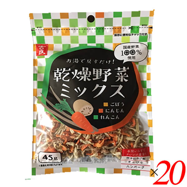 乾燥野菜ミックスは手間いらずでアレンジ豊富 国産野菜を熱風乾燥してブレンドしました。 熱湯で5分以上戻してください。炊き込みご飯の具、ハンバーグ、餃子、煮物、酢の物などの具材として便利にお使いいただけます。 ＜吉良食品＞ 創業 昭和 47年 乾燥野菜ひとすじ 美味しく、手軽な食材をお客様にをモットーに弊社、吉良食品では常に乾燥野菜のパイオニア的な存在で新商品を開発してまいりました。 品質・製法にこだわり、創業以来「国産原料100%」を厳守し自社農園や地元の契約農家さんを含め九州近郊で収穫された野菜を中心に使用しております。 吉良食品はこれからも生産・製造加工・販売の一貫体制でお客様へ笑顔を届けていければと思います。 ■商品名：乾燥野菜 国産 無添加 乾燥野菜ミックス ごぼう 人参 れんこん 吉良食品 ドライ野菜 干し野菜 乾燥ごぼう フリーズドライ 味噌汁 送料無料 ■内容量：45g×20個セット ■原材料名：ごぼう(国産)、人参(国産)、れんこん(国産)、ぶどう糖 ■メーカー或いは販売者：吉良食品 ■賞味期限：パッケージに記載 ■保存方法：高温多湿を避け、冷暗所に保存 ■区分：食品 ■製造国：日本【免責事項】 ※記載の賞味期限は製造日からの日数です。実際の期日についてはお問い合わせください。 ※自社サイトと在庫を共有しているためタイミングによっては欠品、お取り寄せ、キャンセルとなる場合がございます。 ※商品リニューアル等により、パッケージや商品内容がお届け商品と一部異なる場合がございます。 ※メール便はポスト投函です。代引きはご利用できません。厚み制限（3cm以下）があるため簡易包装となります。 外装ダメージについては免責とさせていただきます。